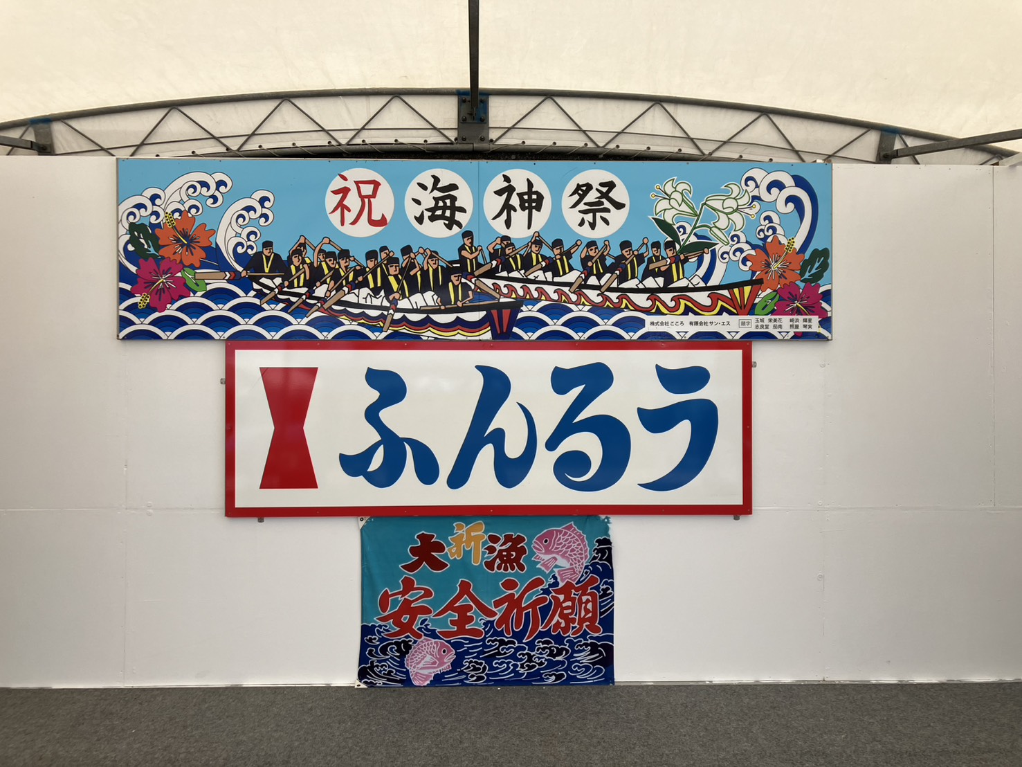2026年伊江村海神祭